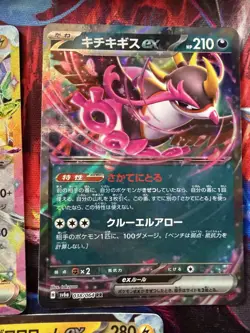 Pokemon TCG Japanese Ex Lot (5) Double Rare Cards RR NM No Duplicates - Image 4