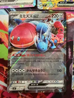 Pokemon TCG Japanese Ex Lot (5) Double Rare Cards RR NM No Duplicates - Image 5