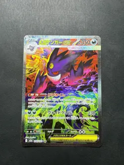 Mega Gengar ex SAR 240/193 M2a Mega Dream ex Pokemon Card Japanese NM JP - Image 1