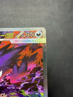 Mega Gengar ex SAR 240/193 M2a Mega Dream ex Pokemon Card Japanese NM JP - Image 2