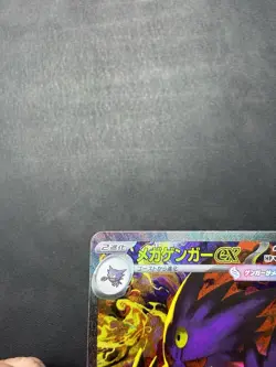 Mega Gengar ex SAR 240/193 M2a Mega Dream ex Pokemon Card Japanese NM JP - Image 3