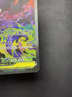 Mega Gengar ex SAR 240/193 M2a Mega Dream ex Pokemon Card Japanese NM JP - Image 4