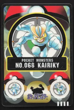 Machamp Bandai Sealdass Sticker MP Japanese Pokemon Card TCG - Image 1