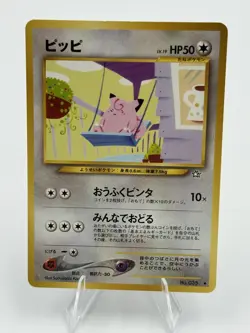 Clefairy - No. 035 - Uncommon - Neo Genesis - Pokemon Card - LP - Japanese - Image 1