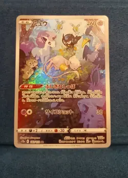 Mew 183/172 AR Vstar Universe Pokemon Card NM - Image 1