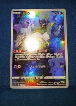 Mew 183/172 AR Vstar Universe Pokemon Card NM - Image 2