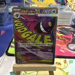 Pokemon Card Gengar Mega Dream Japanese 230/193 - Image 1