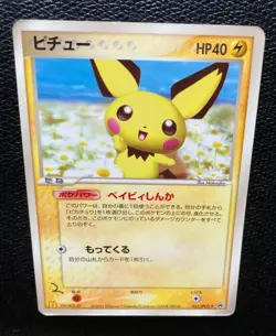 Pichu Pokemon Card McDonalds 031/PCG-P Black star Promo Japanese 2005 F/S - Image 2