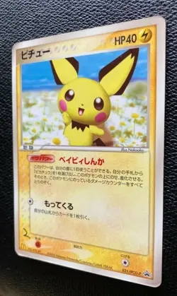 Pichu Pokemon Card McDonalds 031/PCG-P Black star Promo Japanese 2005 F/S - Image 3