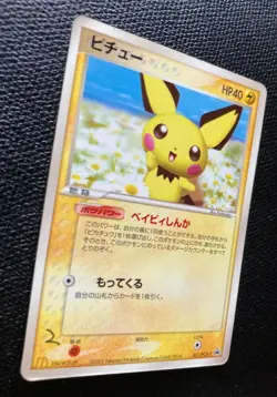 Pichu Pokemon Card McDonalds 031/PCG-P Black star Promo Japanese 2005 F/S - Image 4