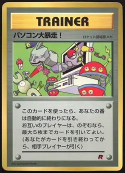 Computer Error CoroCoro Promotional Cards EXC JP - Image 1