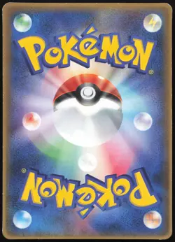 Mudkip ADV-P Promotional cards 005/ADV-P EXC JP - Image 2