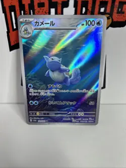 Pokemon Wartortle 171/165 Sv2a Card 151 Art Rare Holo Japanese 100 HP - Image 1