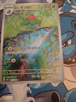 Ivysaur 167/165 Sv2a: Pokemon Card 151 Holo (Japanese) - Image 3