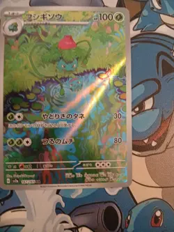 Ivysaur 167/165 Sv2a: Pokemon Card 151 Holo (Japanese) - Image 4