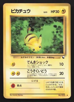 Pikachu NO. 025 Vending Series 1 HP Japanese Pokemon Card TCG - Image 1