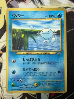 Wooper "CoroCoro Comic" Promo Card Pokemon - Image 1