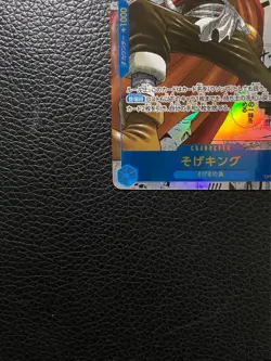 One Piece Card Game OP-03 Soge king OP03-122 Parallel SEC Japanese - Image 4