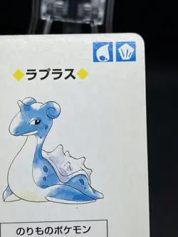 Lapras 8 Pokemon RED Playing Card Charizard back Japanese Vintage Bandai - Image 4