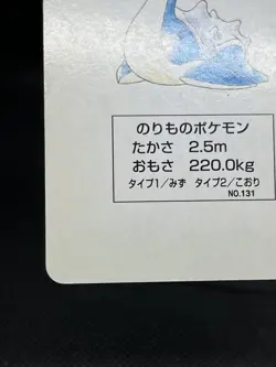 Lapras 8 Pokemon RED Playing Card Charizard back Japanese Vintage Bandai - Image 5