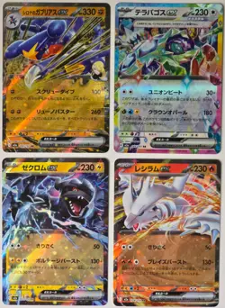 Garchomp - Zekrom - Reshiram - Terapagos EX Japanese - Pokemon Card - Image 1