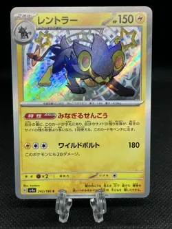 Shiny Luxray 242/190 Shiny Treasure ex sv4a 2023 Pokemon Card Japanese -NM - Image 1