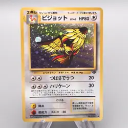 Pokemon Card Pidgeot LV.40 No.018 Holo Old Back 1996 NM-EX Japanese s558 - Image 1