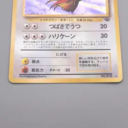 Pokemon Card Pidgeot LV.40 No.018 Holo Old Back 1996 NM-EX Japanese s558 - Image 4