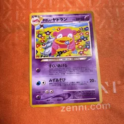 Light Slowbro Pokemon Card Japanese No.080 Neo Destiny Vintage 29J6 - Image 1