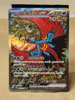 Pokemon Card Japanese IN STOCK Roaring Moon Ex SAR 218/187 SV8a Terastal Fest Ex - Image 1