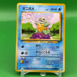 Squirtle TCG Lv.8 Pokemon Card Game Japanese Japan Nintendo Anime F/S c - Image 1