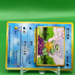 Squirtle TCG Lv.8 Pokemon Card Game Japanese Japan Nintendo Anime F/S c - Image 2