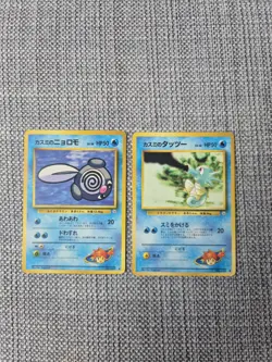 Misty's Horsea + Misty's Poliwag Gym Set Japanese Pokemon Cards - Image 1