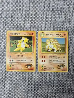 Brock's Sandshrew + Sandslash Gym Heroes Japanese Pokemon Cards - Image 1
