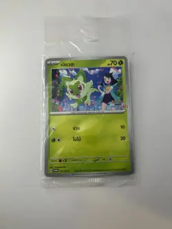Sprigatito Promo 131/SV-P Sealed Pokemon Card Thailand - Image 1