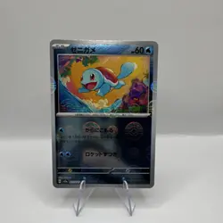 Pokemon Squirtle 007/165 Sv2a: Card 151 Poke Ball Pattern Holo Japanese - Image 1