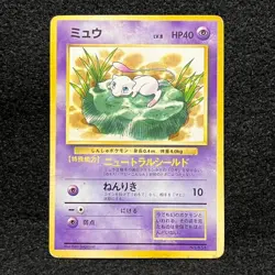 Mew Japanese Pokemon Card JR Stamp Rally Special Promo Non-Holo from Japan - Image 2