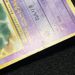 Mew Japanese Pokemon Card JR Stamp Rally Special Promo Non-Holo from Japan - Image 3