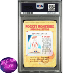 PSA 8 Misty & Pikachu Bandai Carddass Vending 23 Pokemon Card Japanese 1998 - Image 2