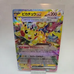 Pikachu EX RR 044/193 M2a MEGA Dream ex Pokemon Card Japanese - Image 1