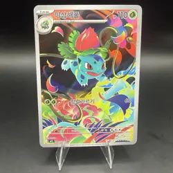Ivysaur 065/063 Art Rare AR Holo M1L Mega Brave Korean Pokemon Card TCG NM - Image 1