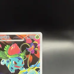 Ivysaur 065/063 Art Rare AR Holo M1L Mega Brave Korean Pokemon Card TCG NM - Image 4