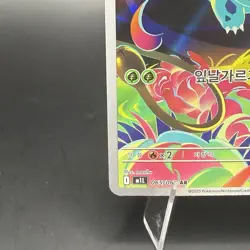 Ivysaur 065/063 Art Rare AR Holo M1L Mega Brave Korean Pokemon Card TCG NM - Image 5
