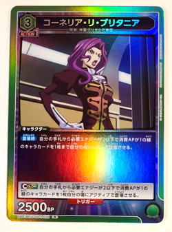 Cornelia li Britannia (R) BT/CGH-1-039- Code Geass Union Arena Trading Holo Card - Image 1