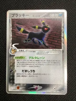 umbreon delta 069/086 1st Ed Holon Research Tower 2005 Pokemon Card Japan - Image 3
