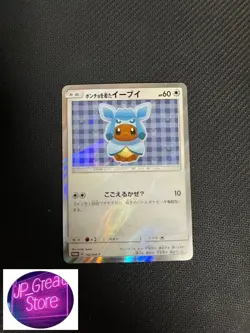 Poncho-Wearing Eevee Glaceon 143/SM-P Japanese Pokemon Card Promo from Japan - Image 1