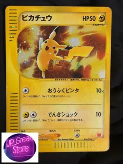Pikachu e-Card Japanese McDonald's Promo #010 #018 Pokemon Card from Japan - Image 1