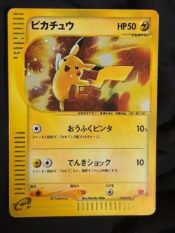 Pikachu e-Card Japanese McDonald's Promo #010 #018 Pokemon Card from Japan - Image 2