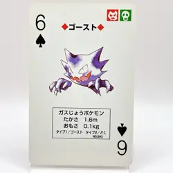 Haunter Pokemon Red Charizard Playing Cards 1996 Nintendo Japanese Japan Anime - Image 1