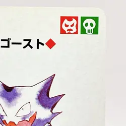 Haunter Pokemon Red Charizard Playing Cards 1996 Nintendo Japanese Japan Anime - Image 3